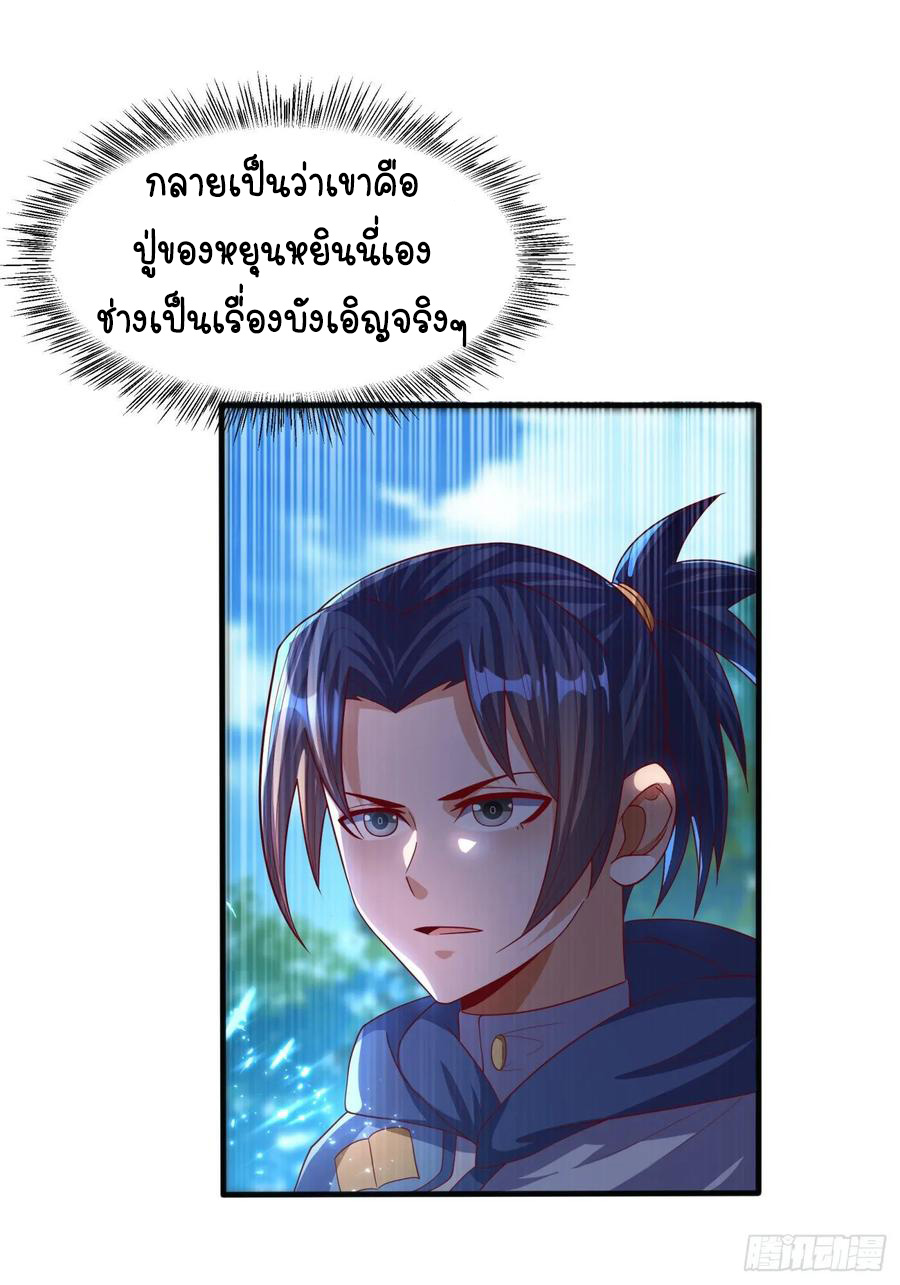 Wu ni ตอนที่ 70 หน้า 22