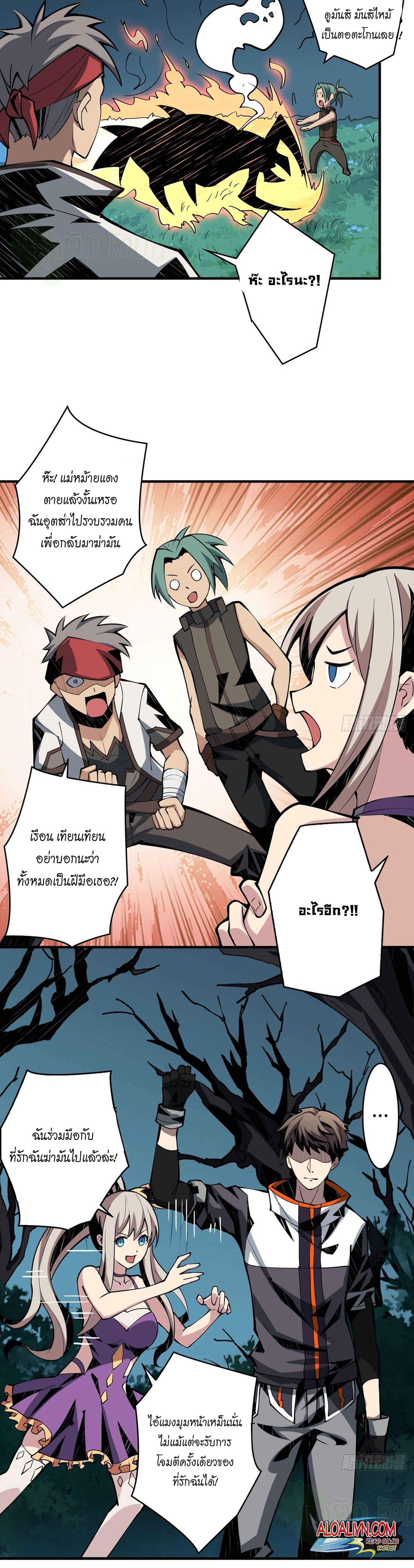 (ชนจีน) IT STARTS WITH A KINGPIN ACCOUNT - จุติจอมราชัน ตอนที่ 10 หน้า 12