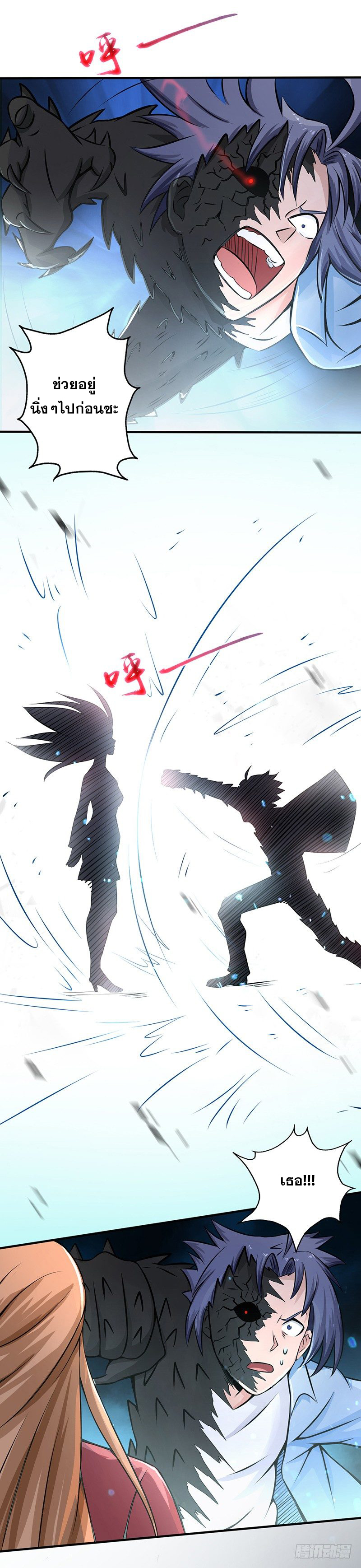 ข้าคือผู้เปิดขุมนรก ตอนที่ 30 หน้า 16