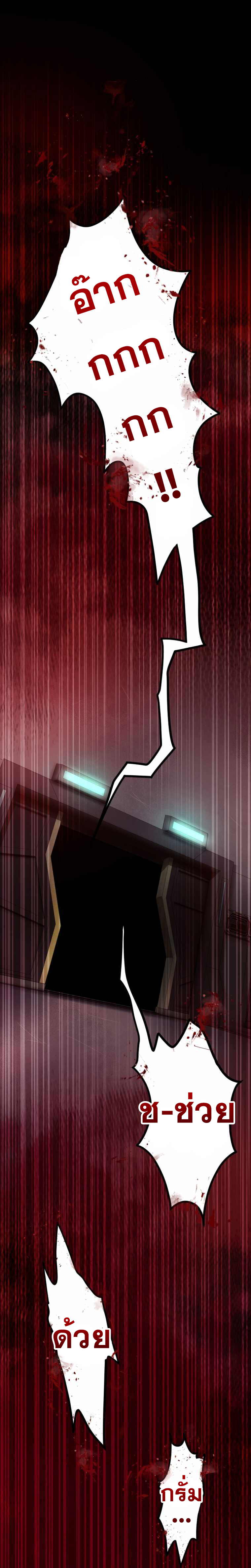 ฉันกลายเป็นสัตว์ประหลาดต่างดาวที่เติบโตได้ ตอนที่ 10 หน้า 54