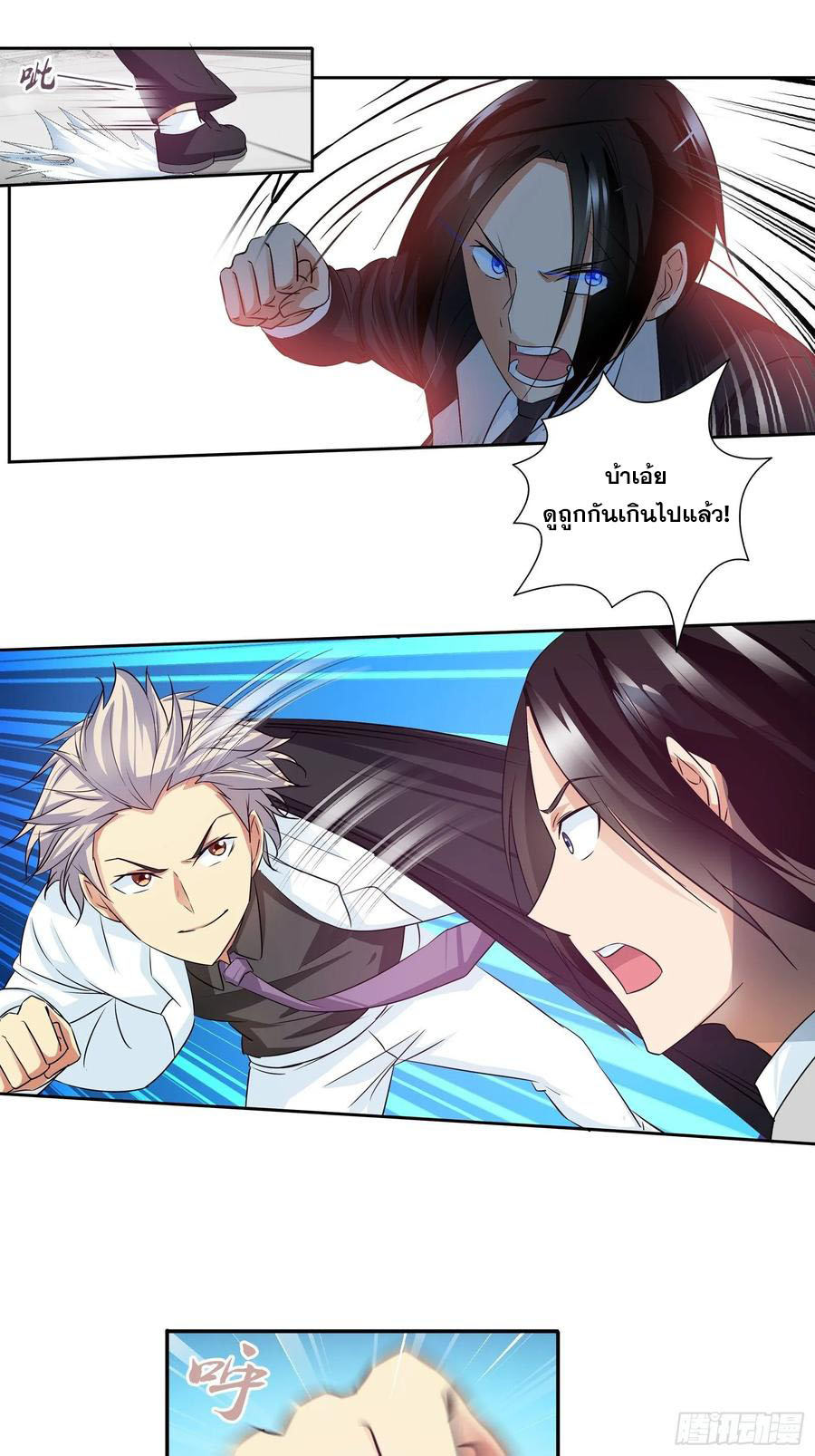 ฉันนี้แหละ คือเทพหมอที่แท้จริง ตอนที่ 91 หน้า 22