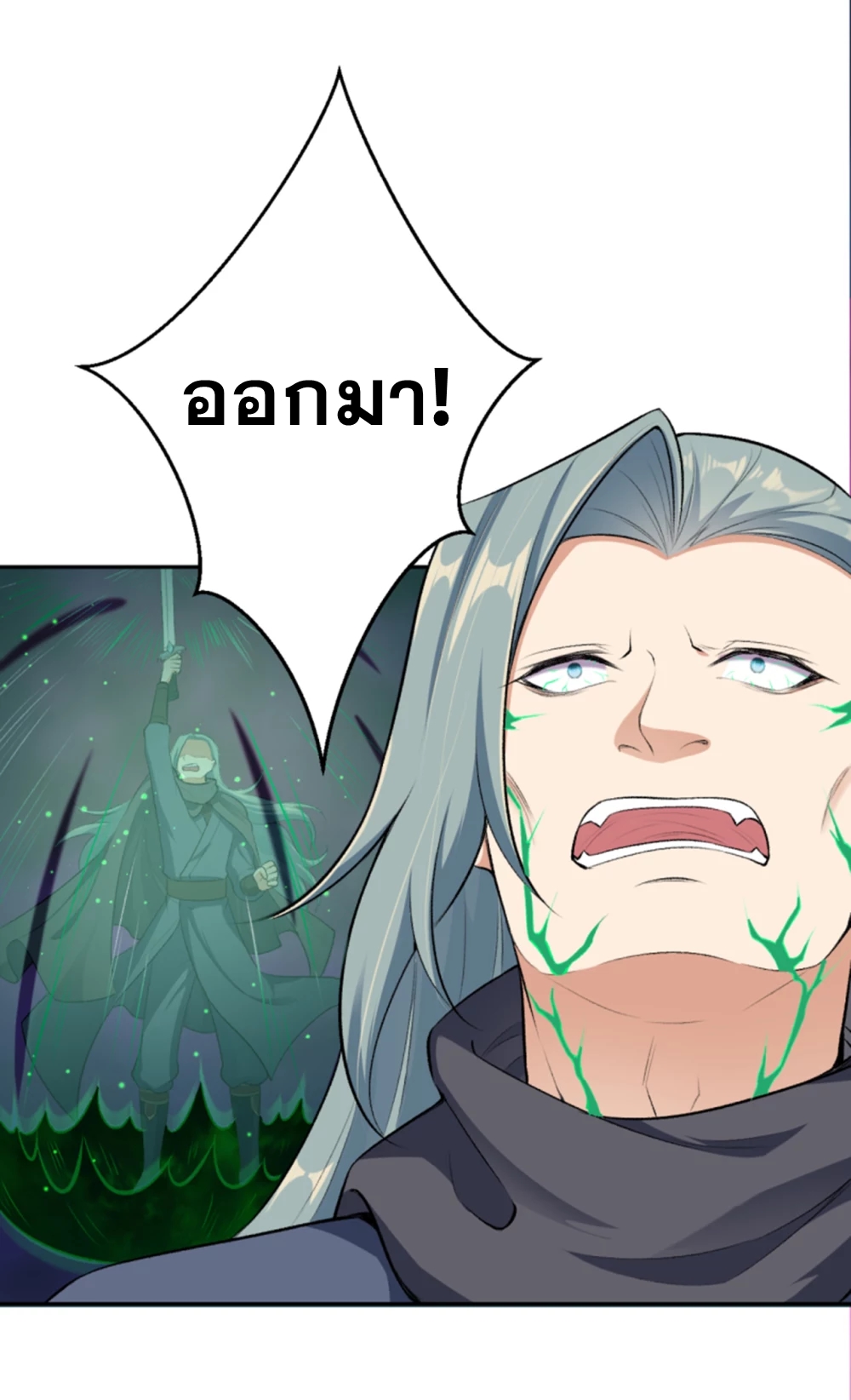 Against the Gods - อสูรพลิกฟ้า ตอนที่ 309 หน้า 19