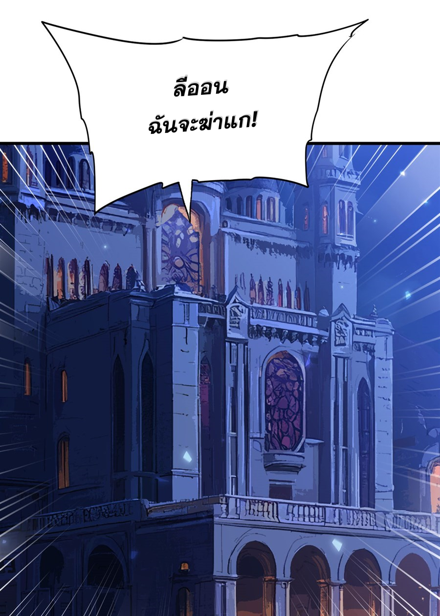 Shut Up, Evil Dragon! I don't want to raise a child with you anymore ตอนที่ 10 หน้า 42