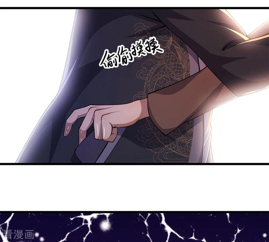 มหาเทพเซียนหมอ ตอนที่ 166 หน้า 20