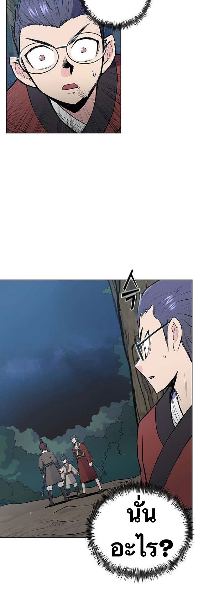The God Of War ตอนที่ 24 หน้า 2