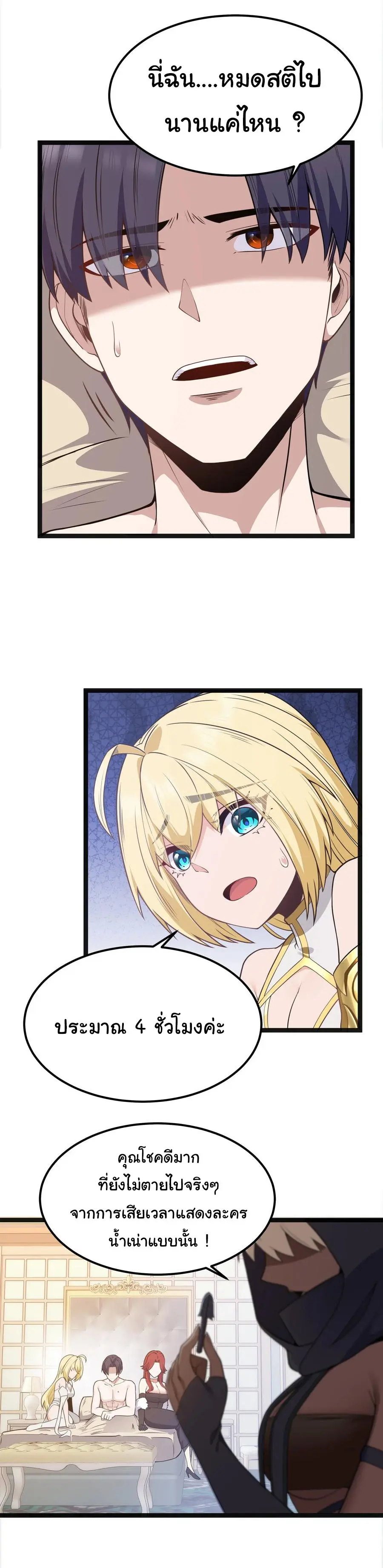 ผู้กล้าอย่างข้าจะพิชิตโลกาด้วยเงิน ( This Hero is a Money Supremacist ) ตอนที่ 17 หน้า 30