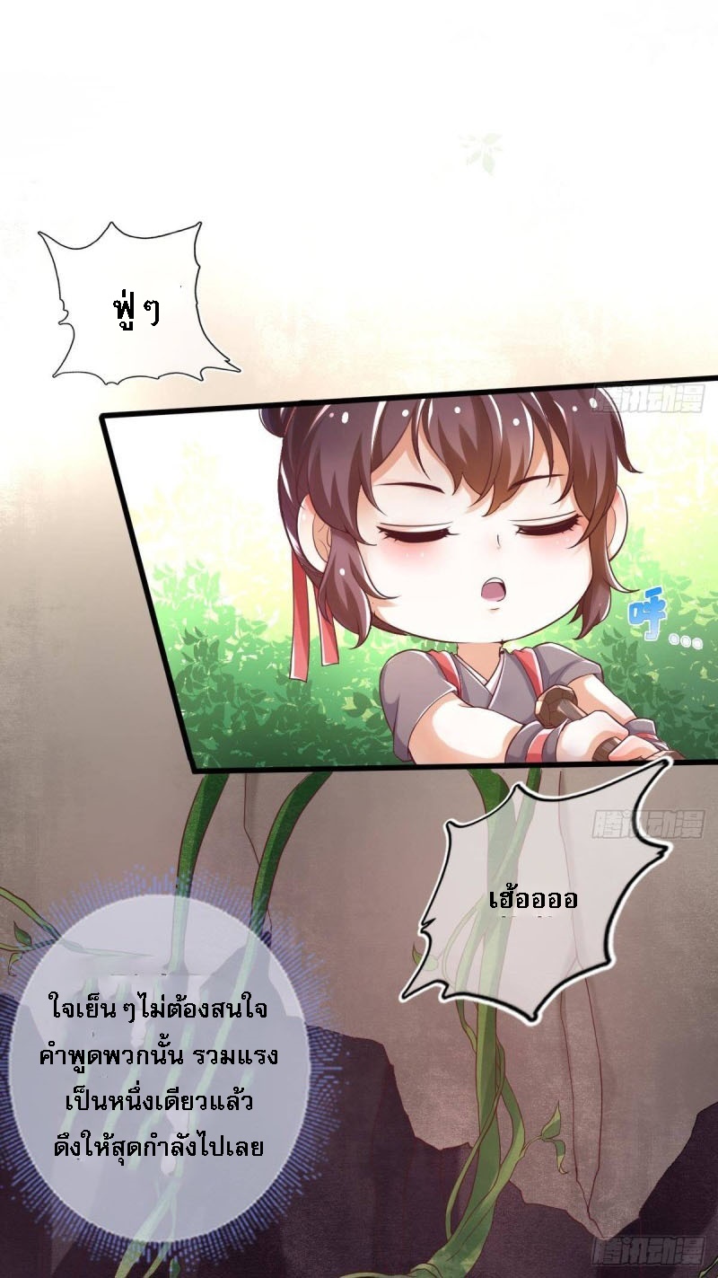 |. ป๊ะป๋าของหนูโหดยังกะปีศาจ(จบแล้ว) ตอนที่ 9 หน้า 3