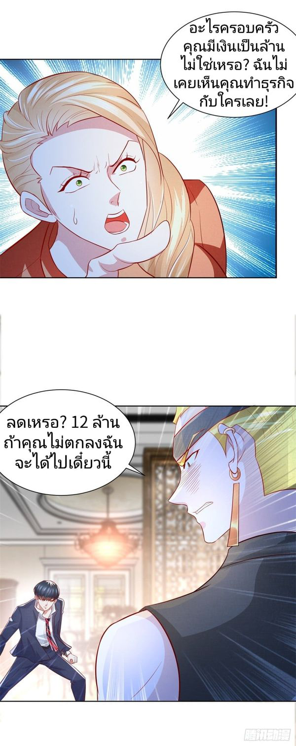 การกลับมาของราชาอมตะ ตอนที่ 7 หน้า 9