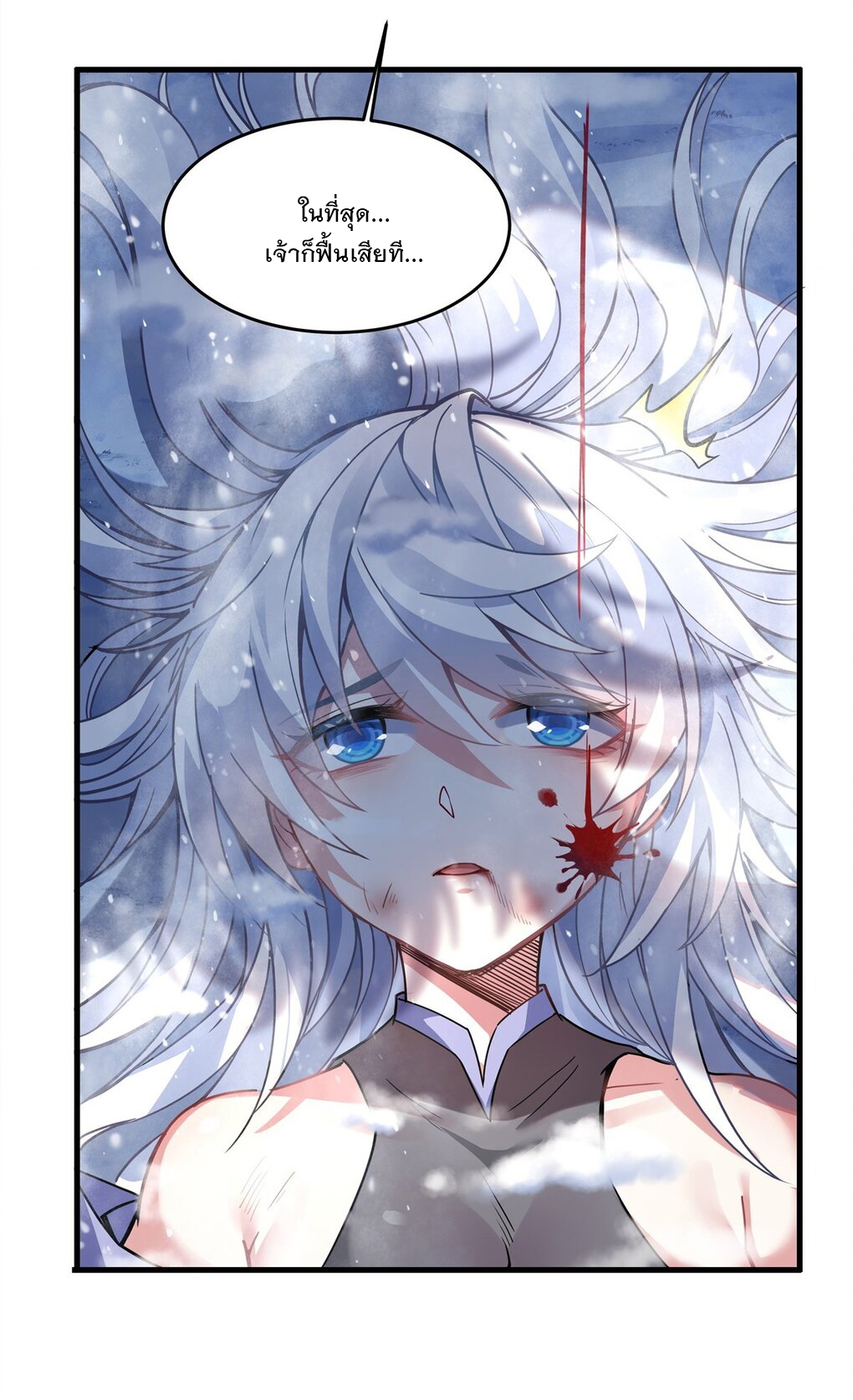 ศิษย์ของข้าล้วนมีอนาคตที่ยิ่งใหญ่ (ชนจีน) ตอนที่ 52 หน้า 3