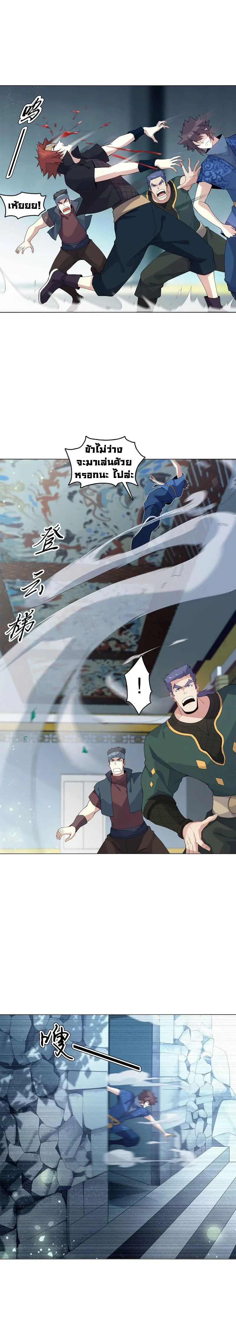 (จบ) Heavenly God Mnemonic (กำเนิดใหม่เทพวรยุทธตระกูลหยาง) ตอนที่ 9 หน้า 35