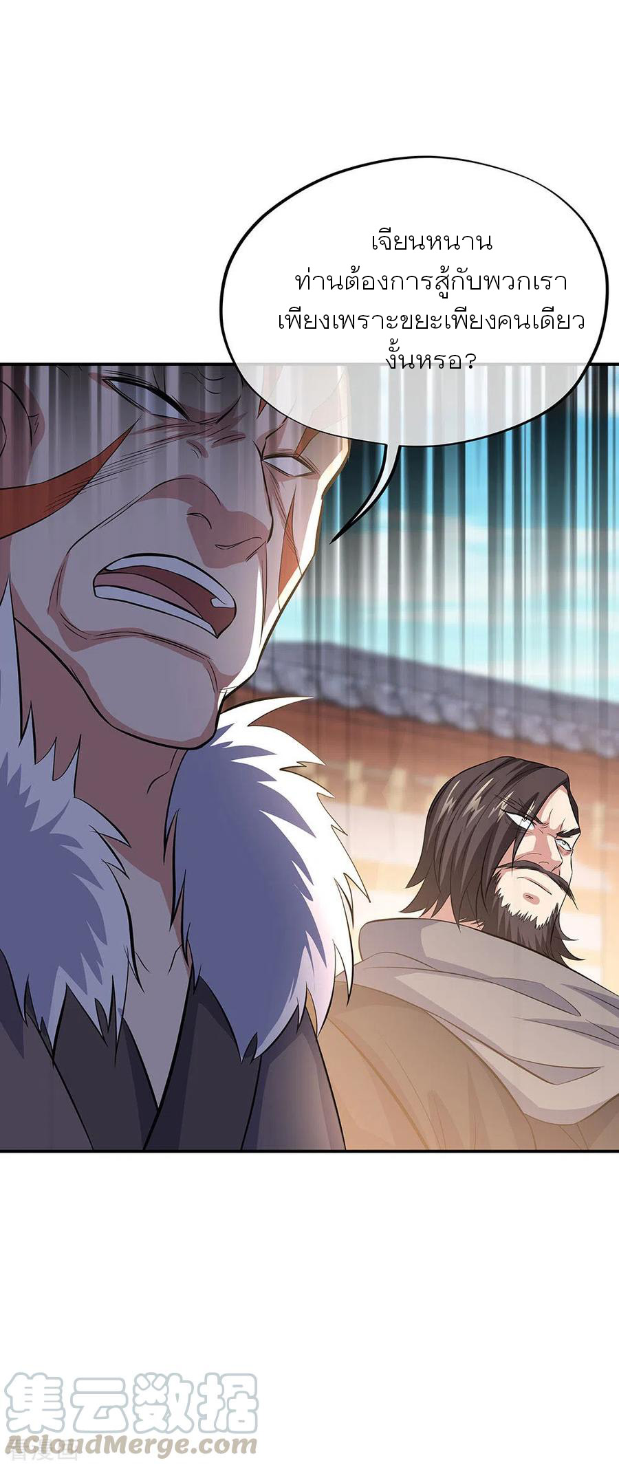 peerless battle spirit ตอนที่ 265 หน้า 4