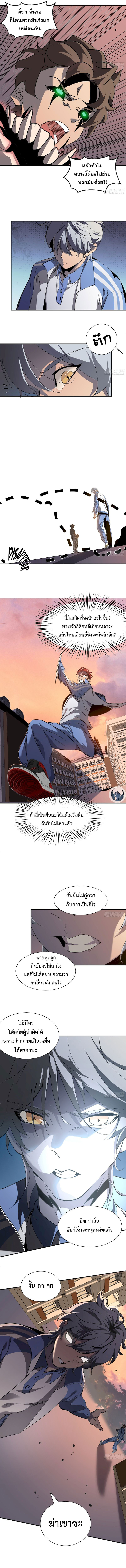 STAR PRISON ตอนที่ 7 หน้า 10