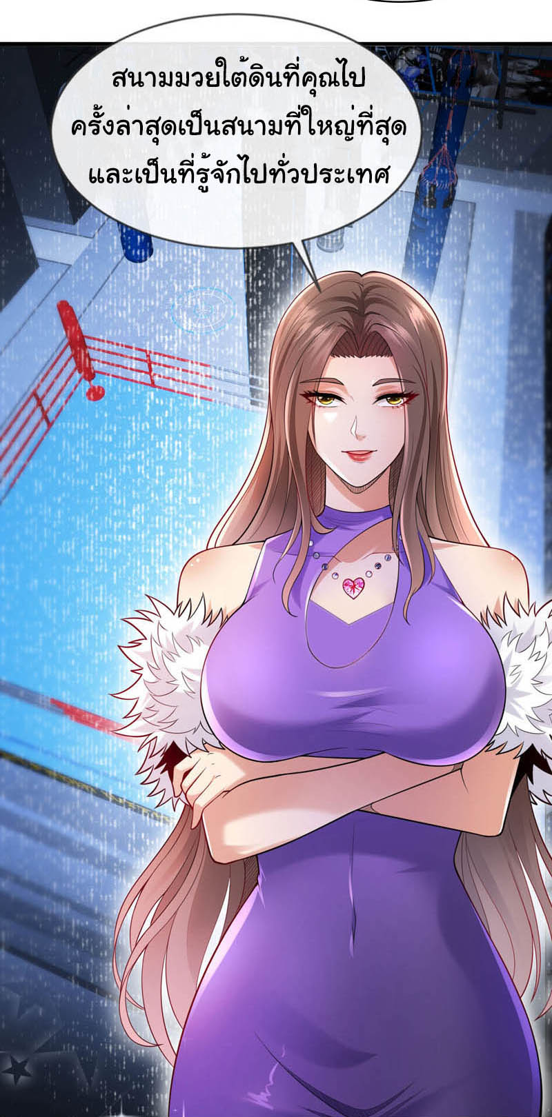 Chu Chen, the trash son-in-law ตอนที่ 100 หน้า 13