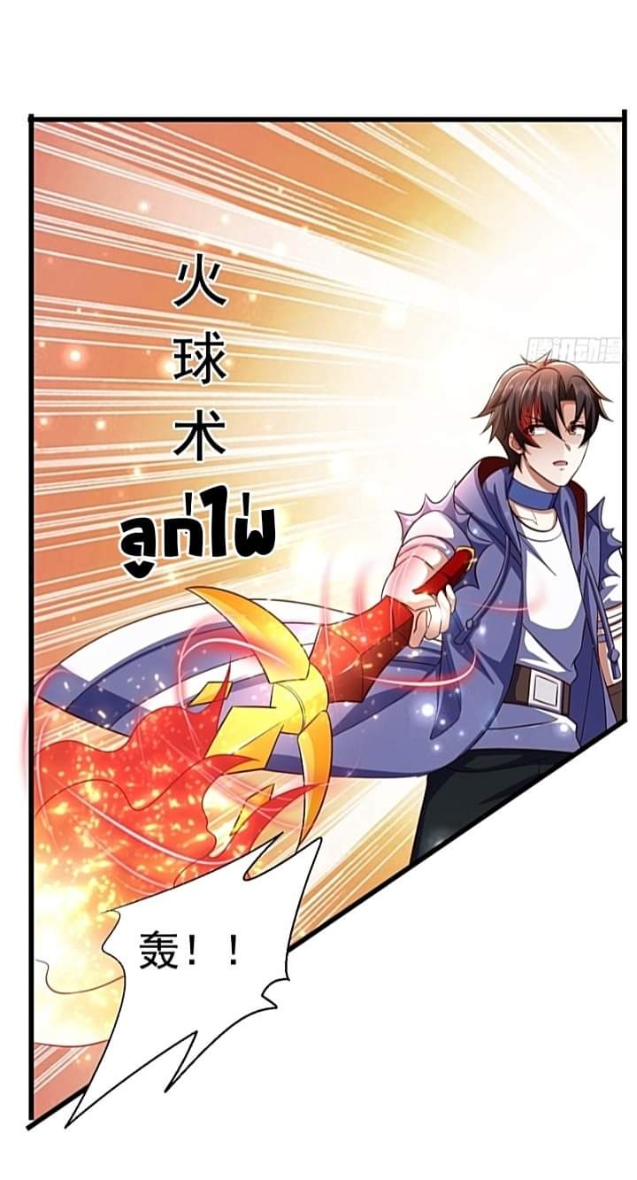 The best game master of the city – สุดยอดเซียนเกมแห่งคนร ตอนที่ 27 หน้า 10