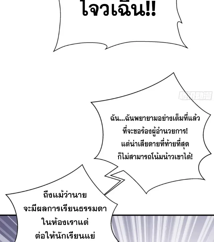 Debt to a Dark God เป็นหนี้มหาศาล ผมถูกบังคับให้เป็นคนทำงานให้เทพมาร ตอนที่ 6 หน้า 56