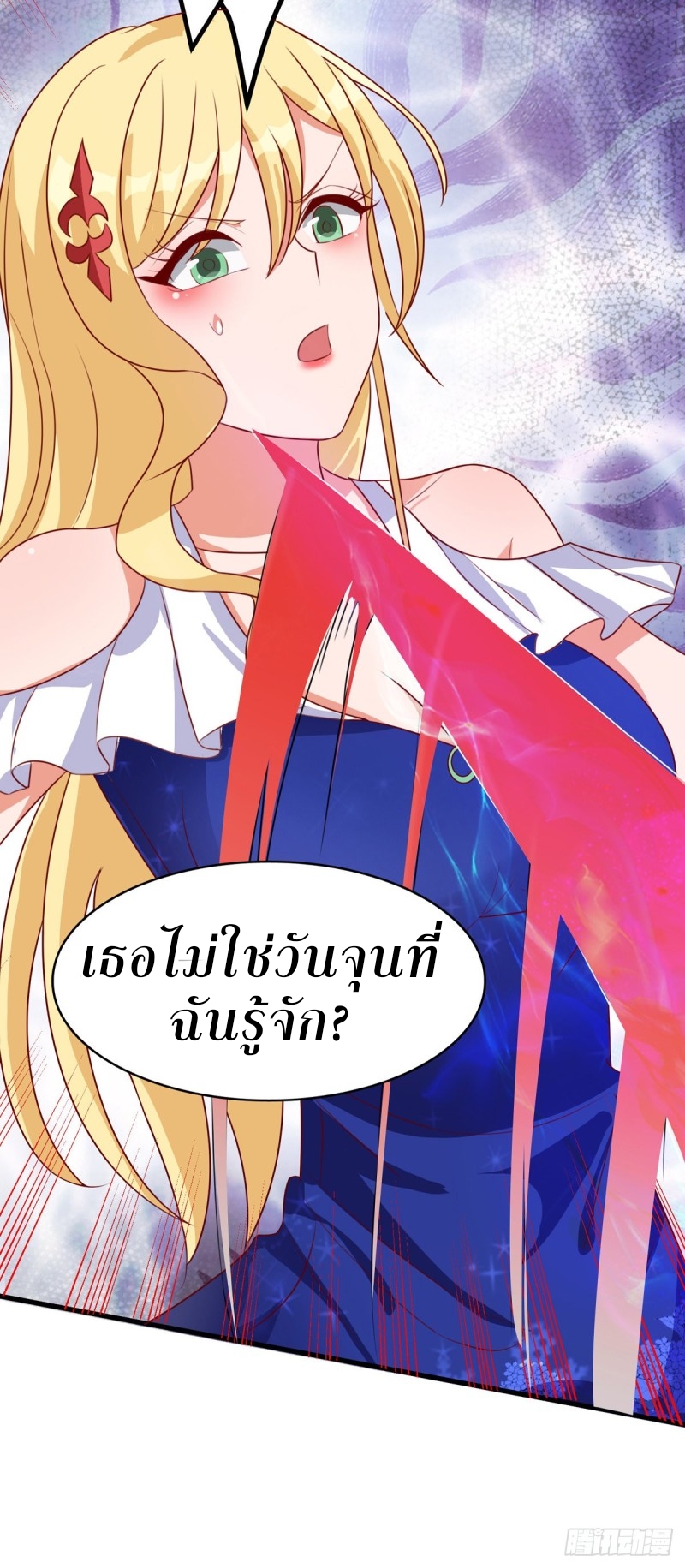 super genius doctor ตอนที่ 20 หน้า 41