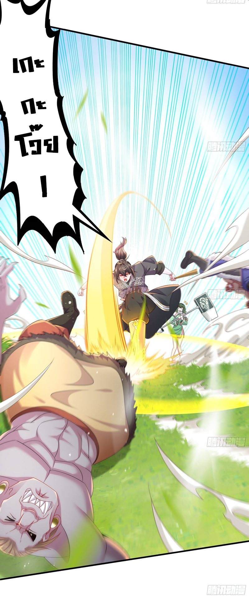 ปกป้องสำนักหญิงล้วนด้วยระบบเช็คอินสุดเทพ (ชนจีน) ตอนที่ 7 หน้า 6