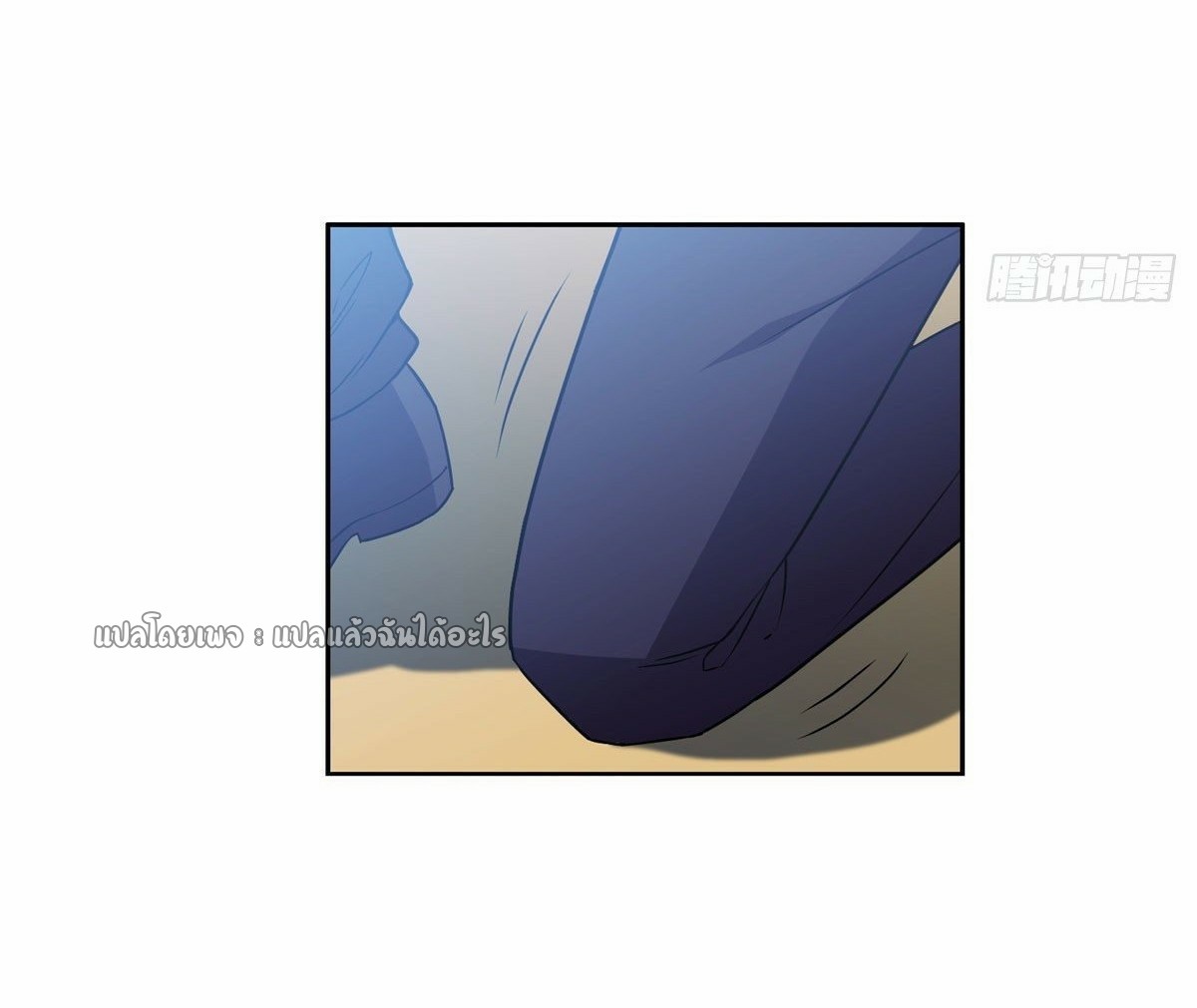 การเกิดใหม่ของพระเจ้ากับระบบผลาญเงินสุดกาว ตอนที่ 103 หน้า 7