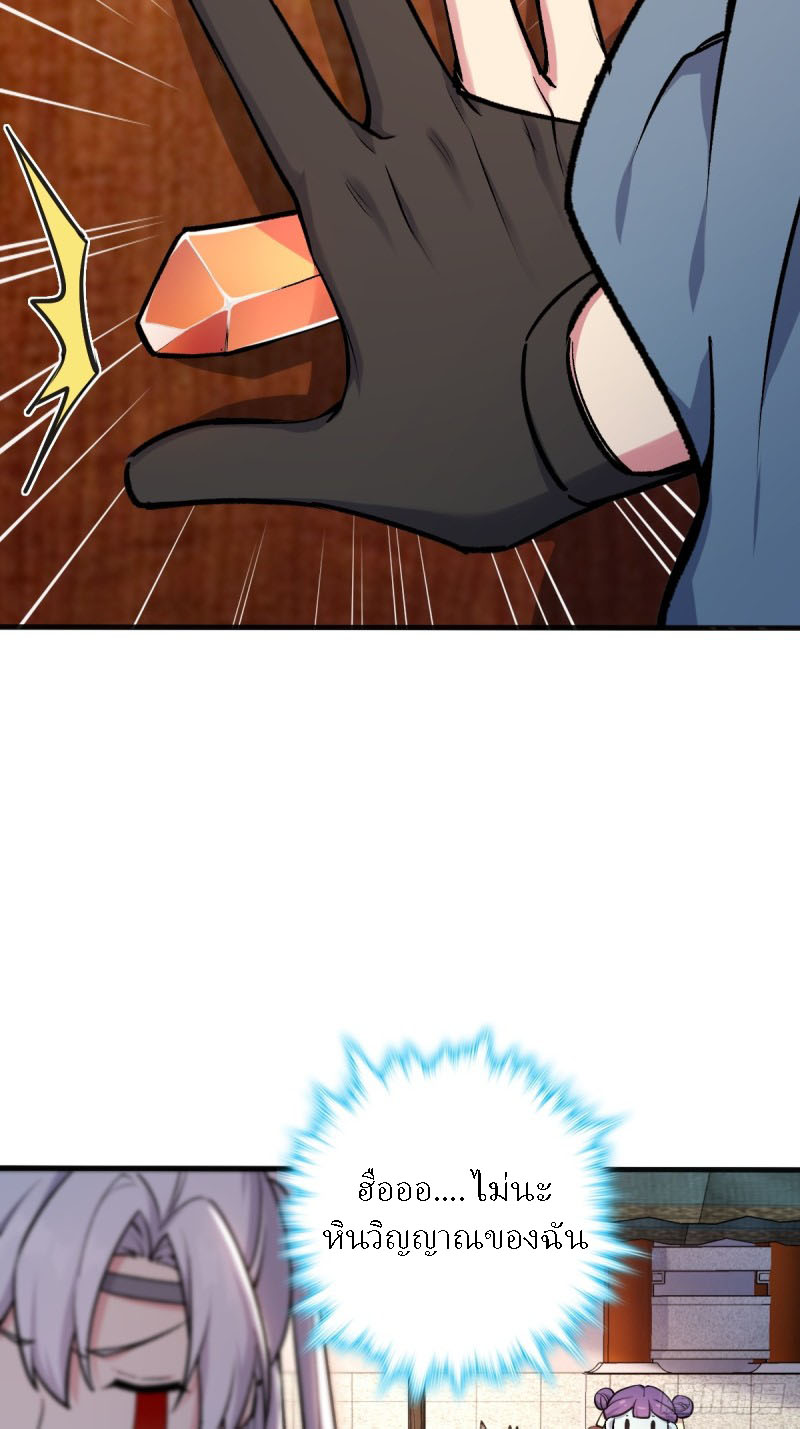 My Master Only Breaks Through Every Time the Limit Is Reached ตอนที่ 1 หน้า 50