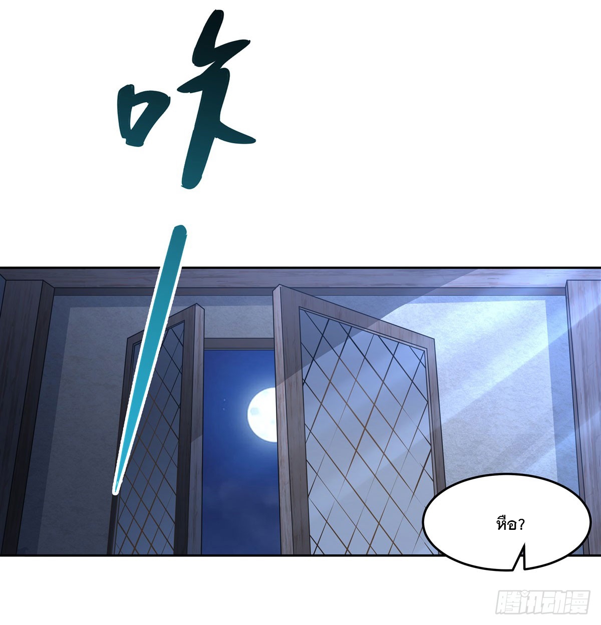 ศิษย์ของข้าล้วนมีอนาคตที่ยิ่งใหญ่ (ชนจีน) ตอนที่ 154 หน้า 24