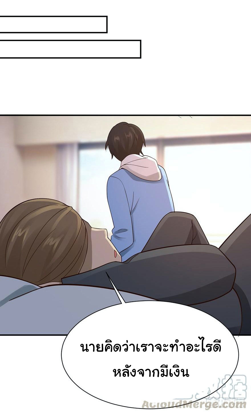 ยัยผู้หญิงคนนี้ ก็คือแฟนสาวของผม ตอนที่ 42 หน้า 17