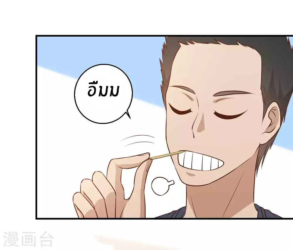 God Fisherman ตอนที่ 31 หน้า 22