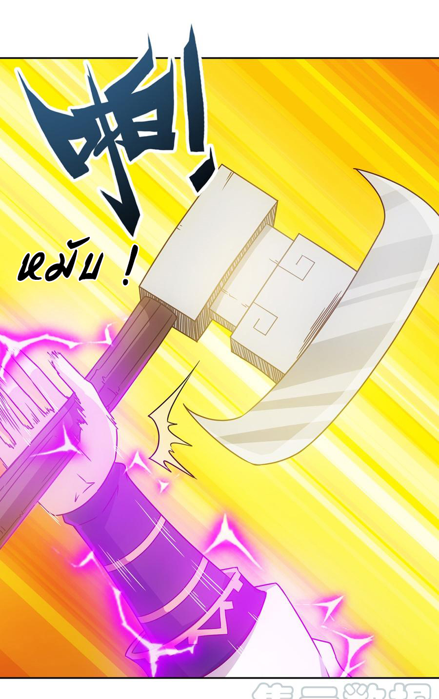 เทพเจ้าหงส์สวรรค์ ตอนที่ 16 หน้า 29