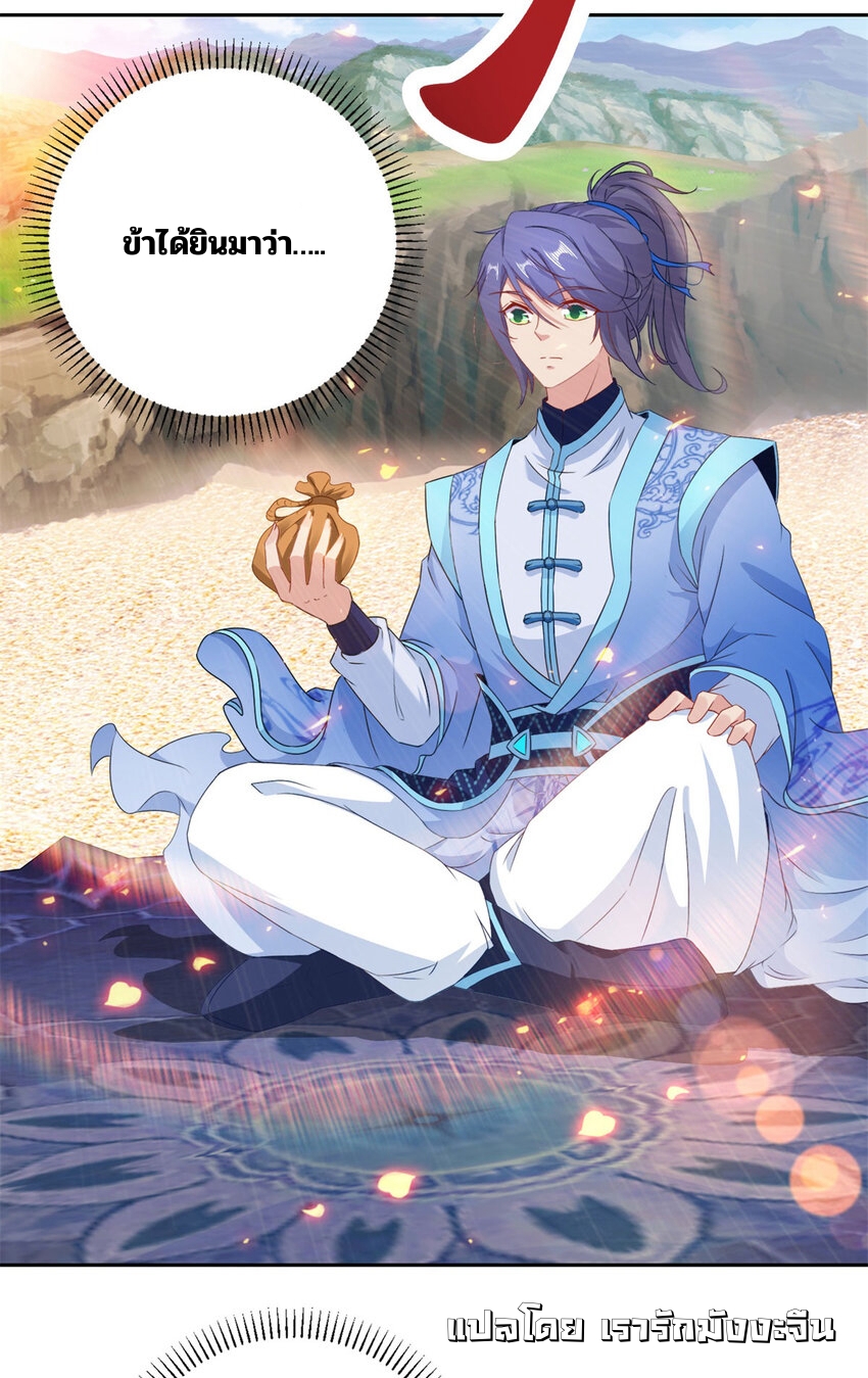 จักรพรรดิวิญญาณศักดิ์สิทธิ์ (ทันจีน) ตอนที่ 364 หน้า 9