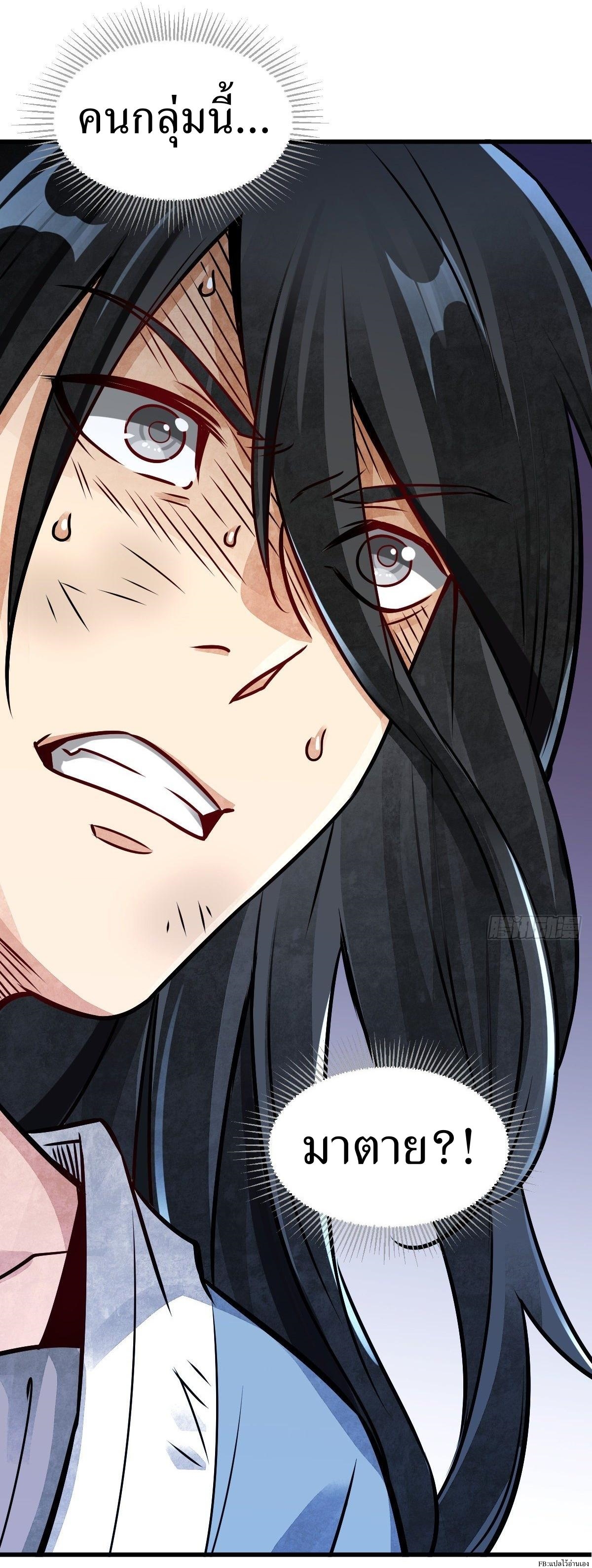 Lan Ke Qi Yuan ตอนที่ 4 หน้า 46