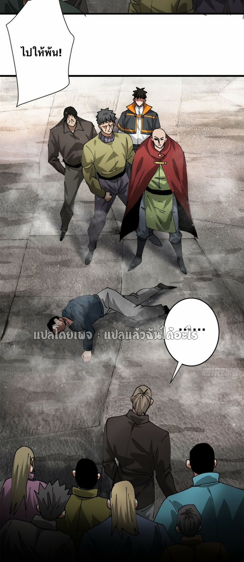 รูเล็ตเวิลด์ สุ่มไอเทมเอาชีวิตรอด ตอนที่ 183 หน้า 13