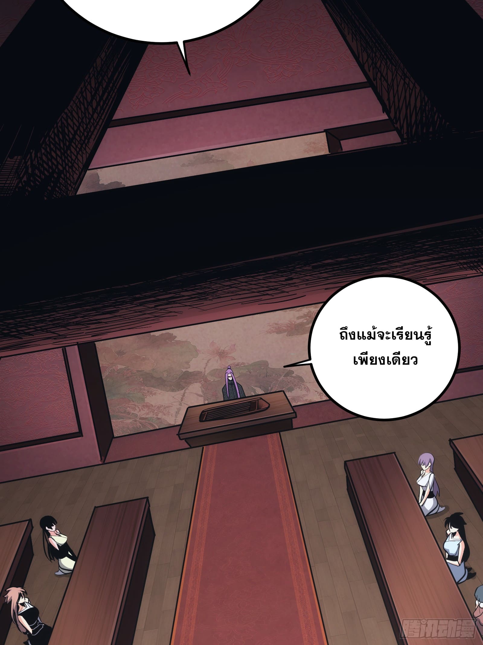 บังคับใจตัวเองก็ไร้เทียมทานได้ ตอนที่ 33 หน้า 4