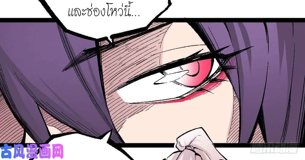 The doctor's Supremacy ตอนที่ 22 หน้า 4