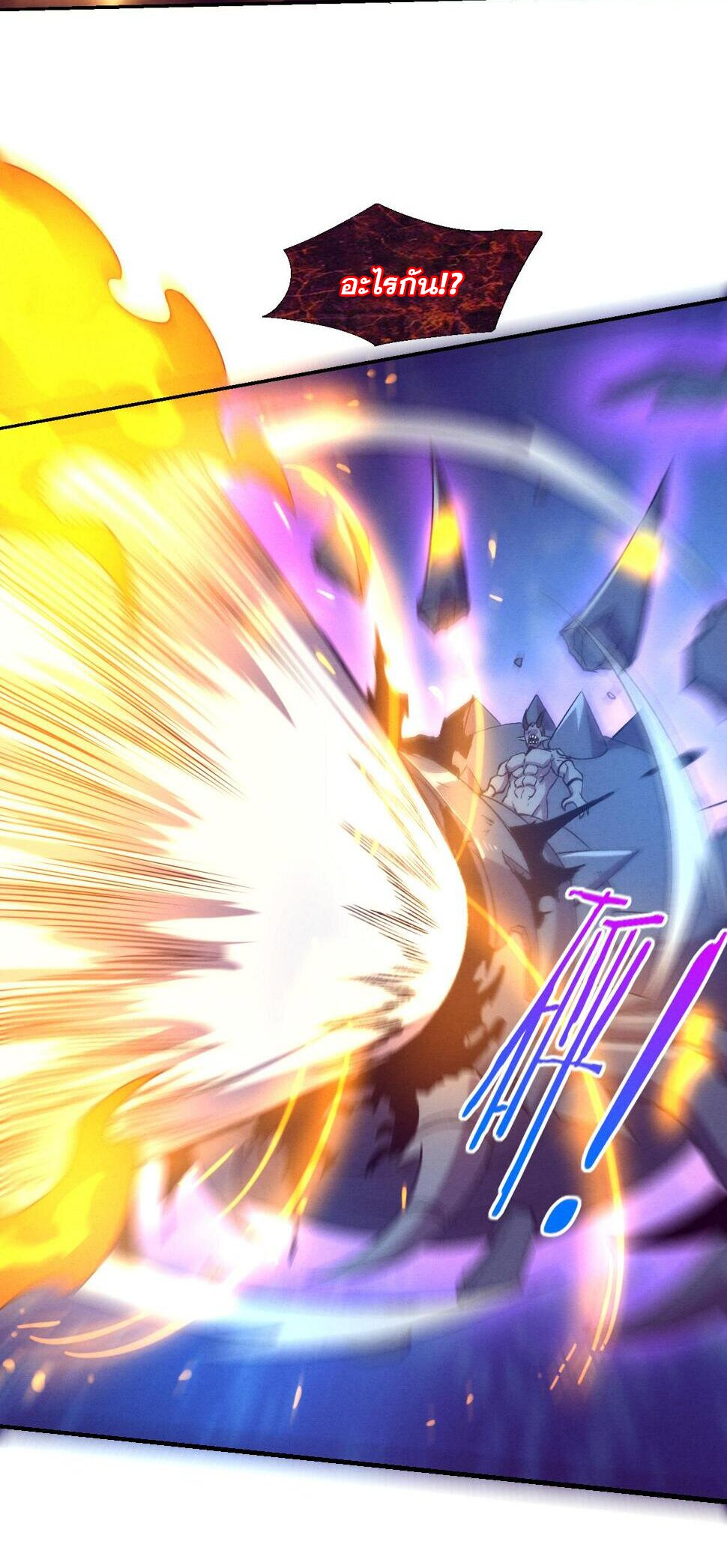 The Frenzy Of Evolution ตอนที่ 107 หน้า 44