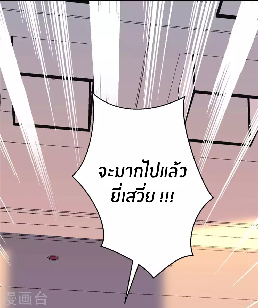 Emperor son in law (ชนต้นจีน) ตอนที่ 51 หน้า 22