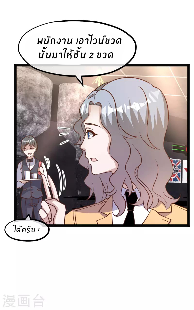 God Fisherman ตอนที่ 172 หน้า 21