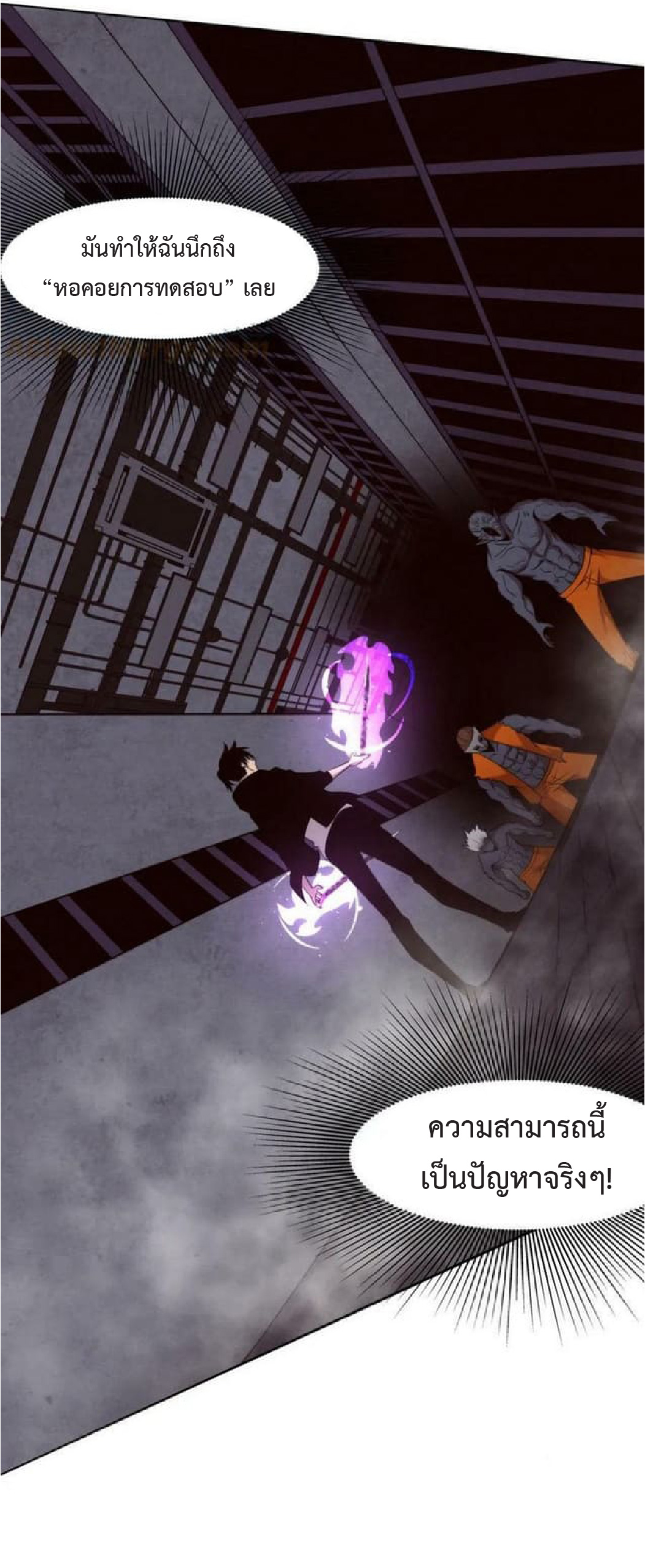the frenzy of evolution การวิวัฒนาการที่บ้าคลั่ง ตอนที่ 98 หน้า 20