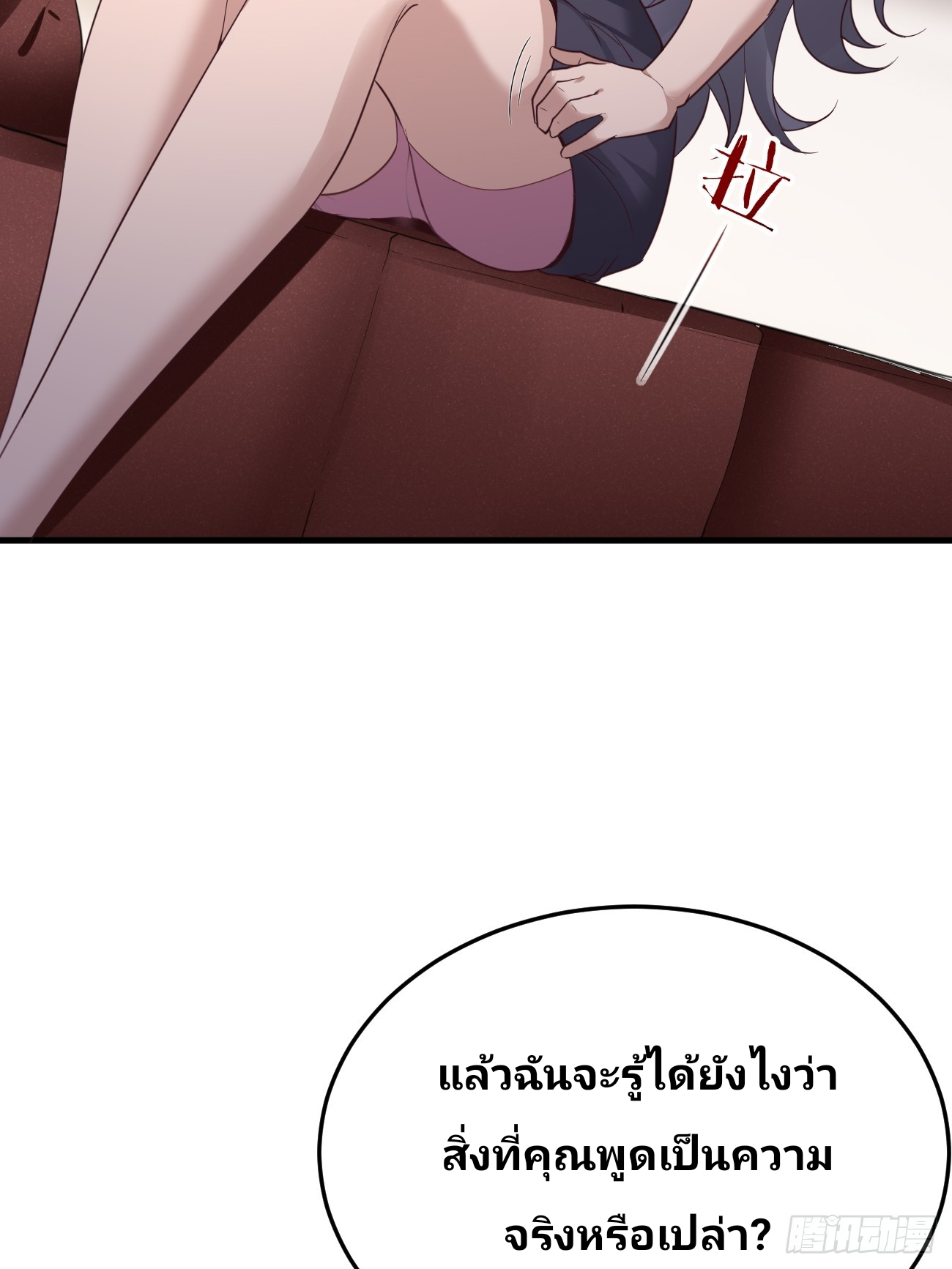 ฉันสุ่มตัวตนใหม่ทุกสัปดาห์ ตอนที่ 79 หน้า 7