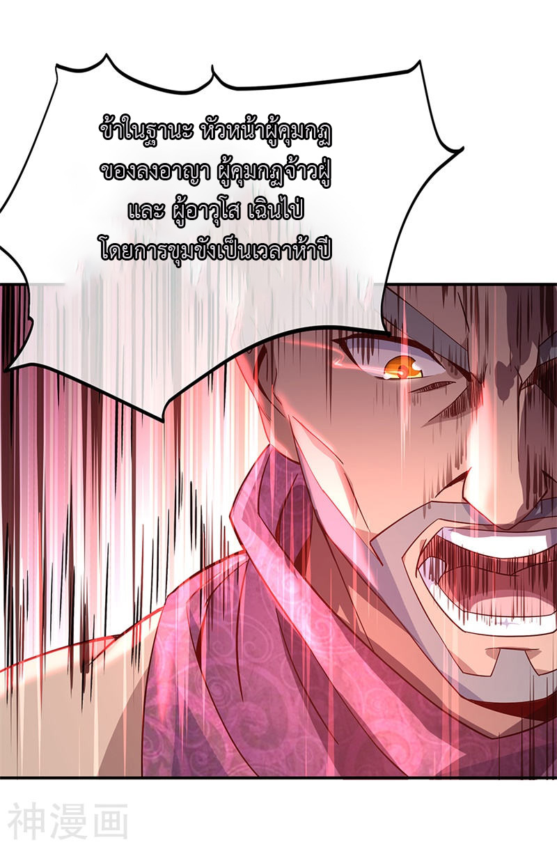 peerless battle spirit ตอนที่ 126 หน้า 18