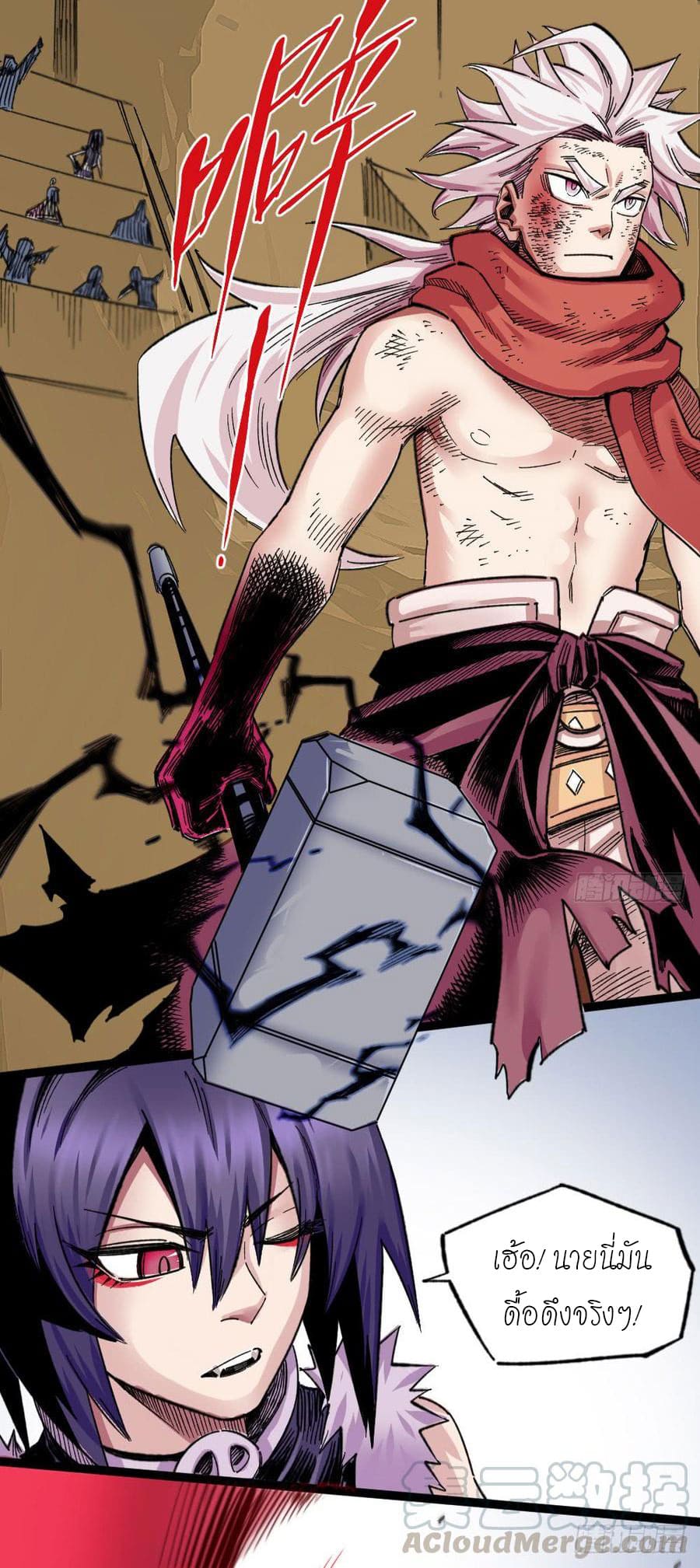 The doctor's Supremacy ตอนที่ 58 หน้า 9