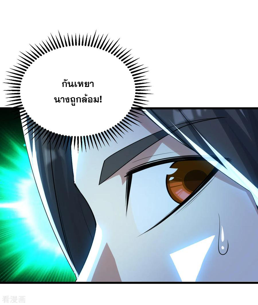 เทพอสูรสยบฟ้า ตอนที่ 123 หน้า 13