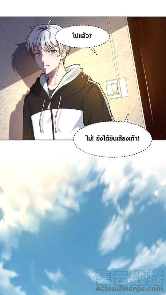 ระบบดร็อปของสุดเทพ x99999 ตอนที่ 15 หน้า 20