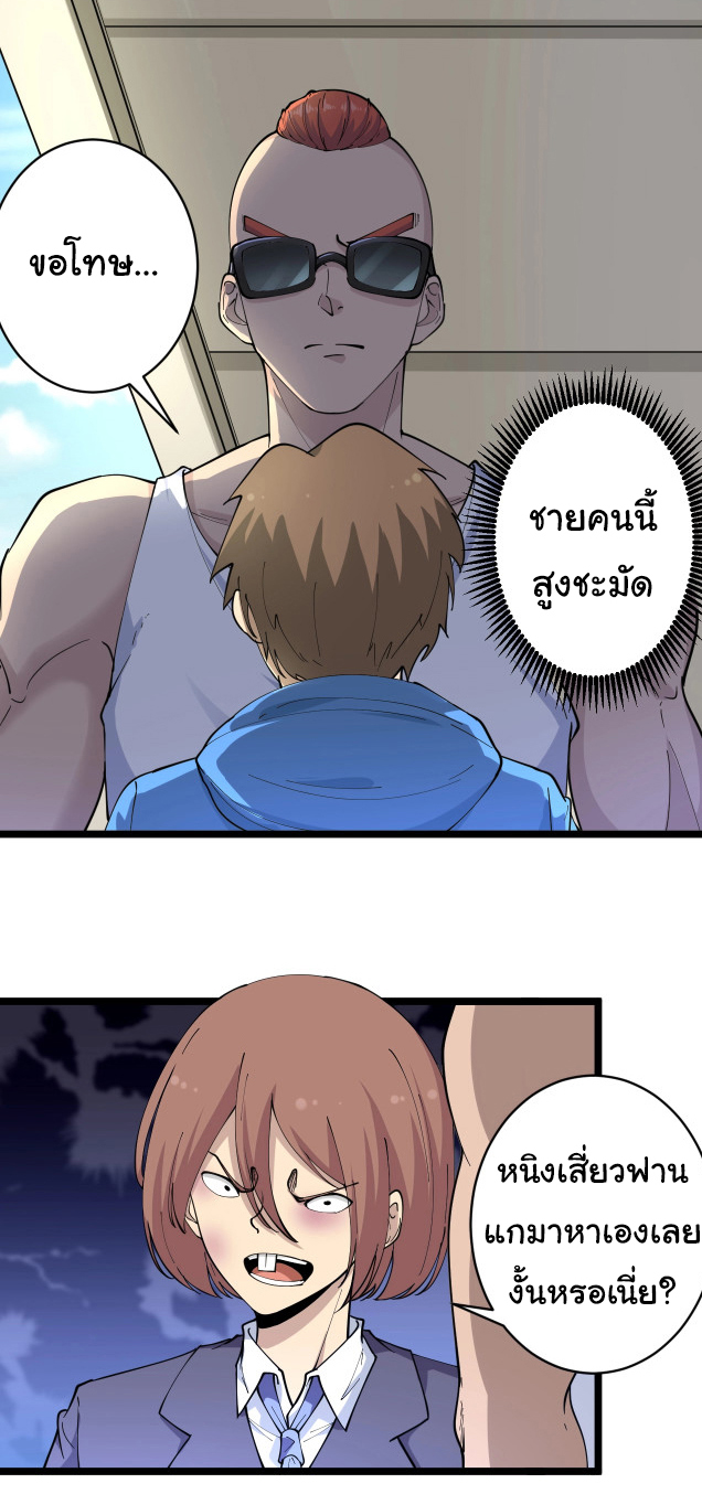 Sanjie Taobao Store ระบบร้านค้าเทพเจ้า ตอนที่ 45 หน้า 27