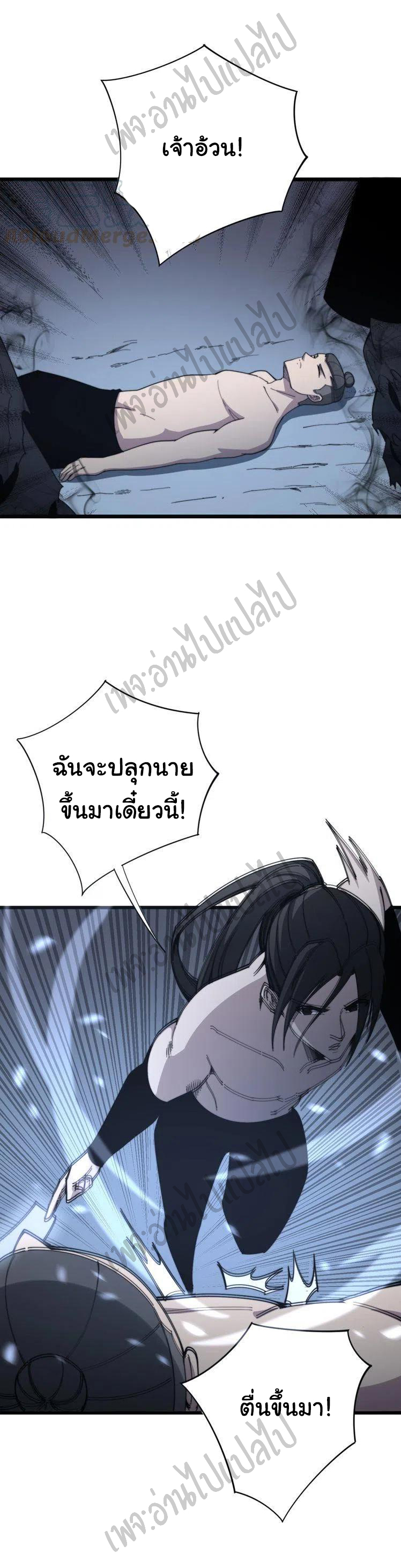 Bad Hand Witch Doctor สุดยอดพ่อมดหมอผี ตอนที่ 134 หน้า 11