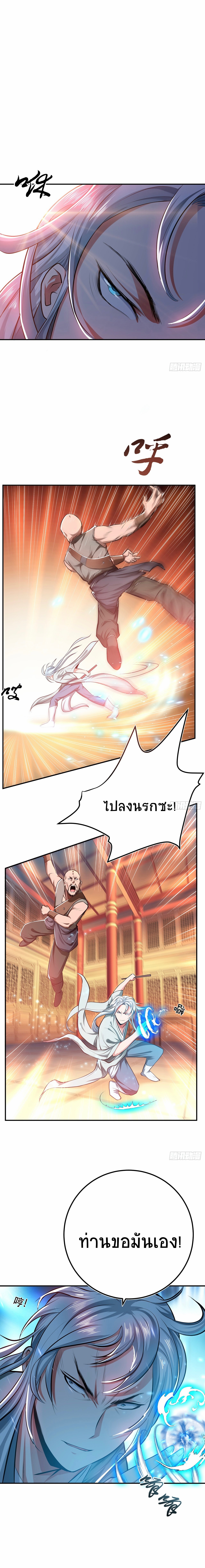 ผู้กล้าและฮาเร็มนี้เป็นของข้า! (The Hero and the Harem Are Mine Now) ตอนที่ 11 หน้า 11