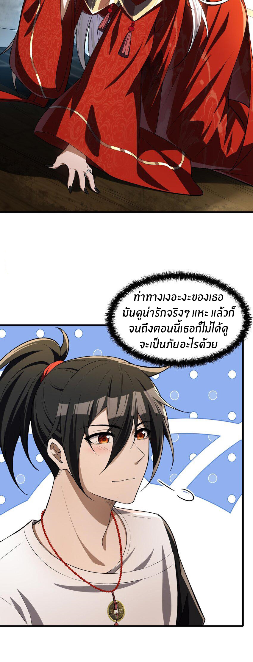 During the live broadcast, I proposed to the female ghost - she really agreed?! ตอนที่ 4 หน้า 29