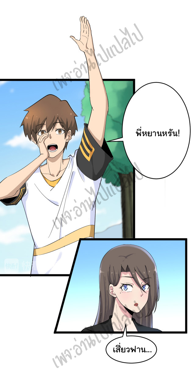 Sanjie Taobao Store ระบบร้านค้าเทพเจ้า ตอนที่ 134 หน้า 17