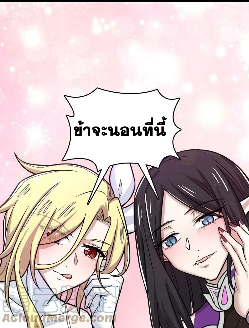 ชีวิตอันสันโดษของจักพรรดิ์หลินเกอ ตอนที่ 189 หน้า 46