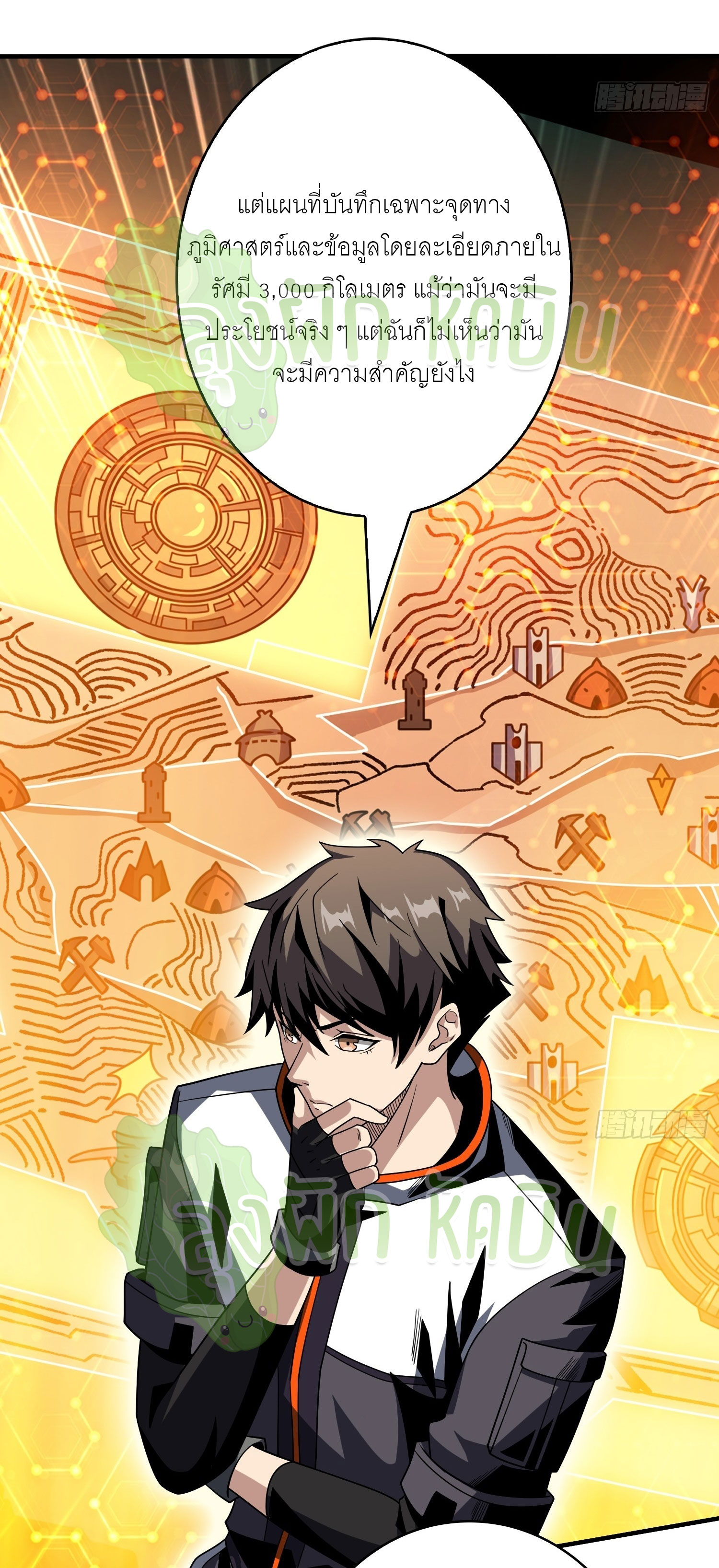 (ชนจีน) IT STARTS WITH A KINGPIN ACCOUNT - จุติจอมราชัน ตอนที่ 316 หน้า 8