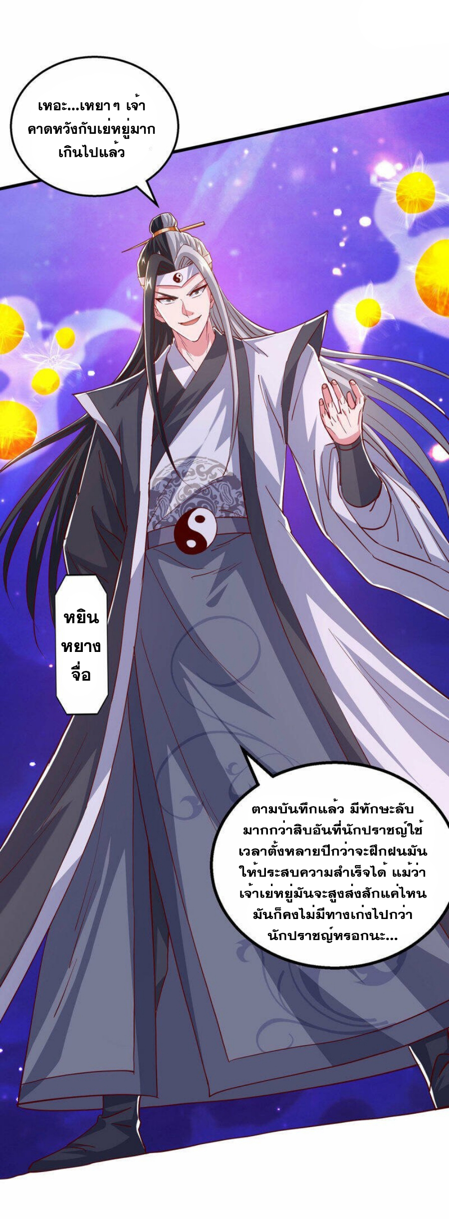 One Step Toward Freedom ตอนที่ 372 หน้า 31