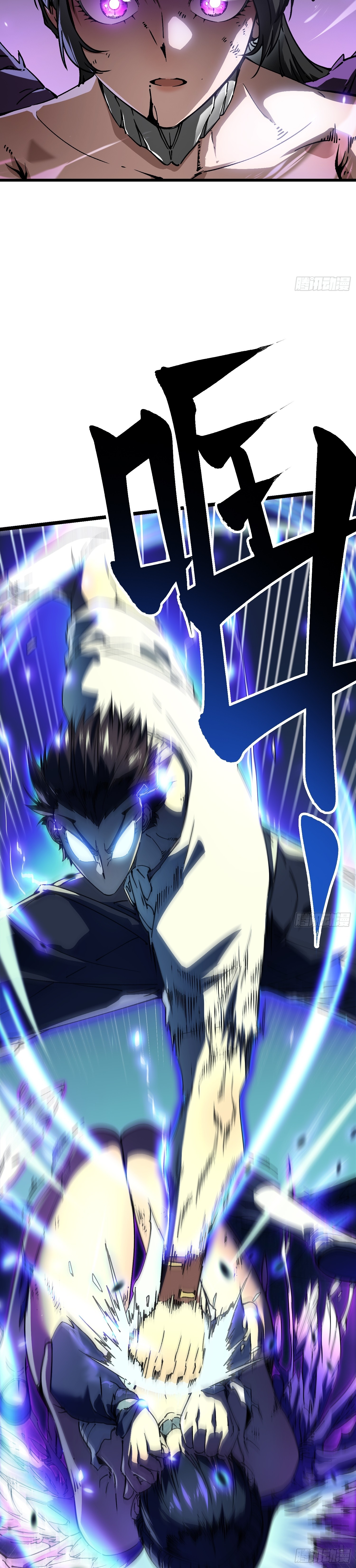 Martial Evolution: Start by Awakening the King of Monsters ตอนที่ 10 หน้า 20